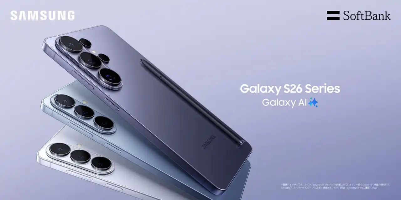 【Samsung】 ＜ソフトバンク＞考える前に応える。最も直感的な先回りするAIフォン『Samsung Galaxy S26 シリーズ』本日発売開始