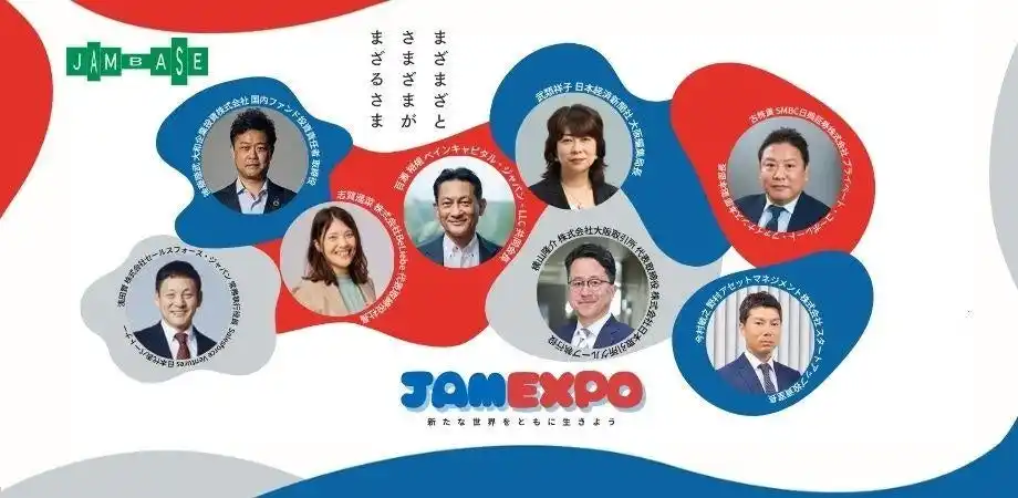 【株式会社インゲージ】 インゲージ、「JAM EXPO vol.5」にて代表がピッチ登壇