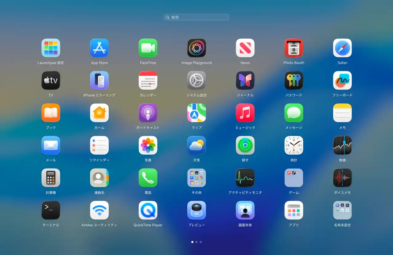 消えたLaunchpadを再現したアプリランチャー BuhoLaunchpadバージョン1.3.0をリリース！直感的に使えて、動きもサクサク