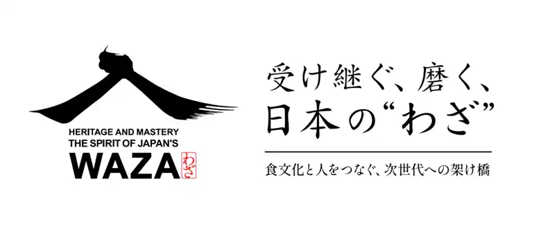 【文化庁】 共創プロジェクト型イベント「日本の食文化とわざの継承EXPO」開催決定