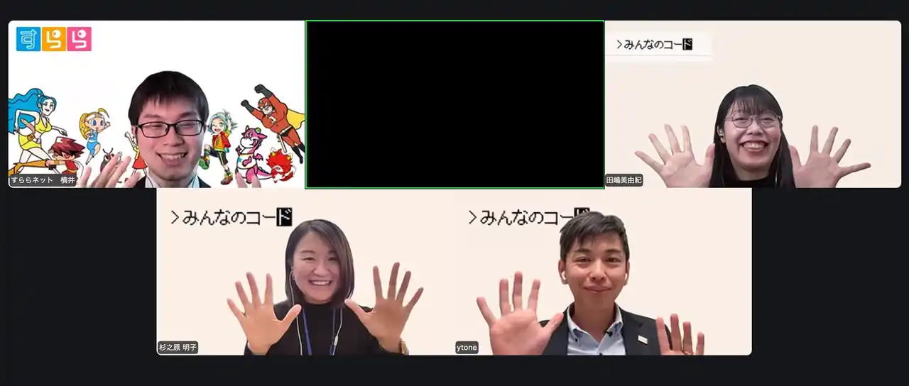 すららネットが国際教育イベント「APCSE 2025」の振り返りイベントに参加　AI時代の学びづくりに向け、世界の最新動向について気づきを共有