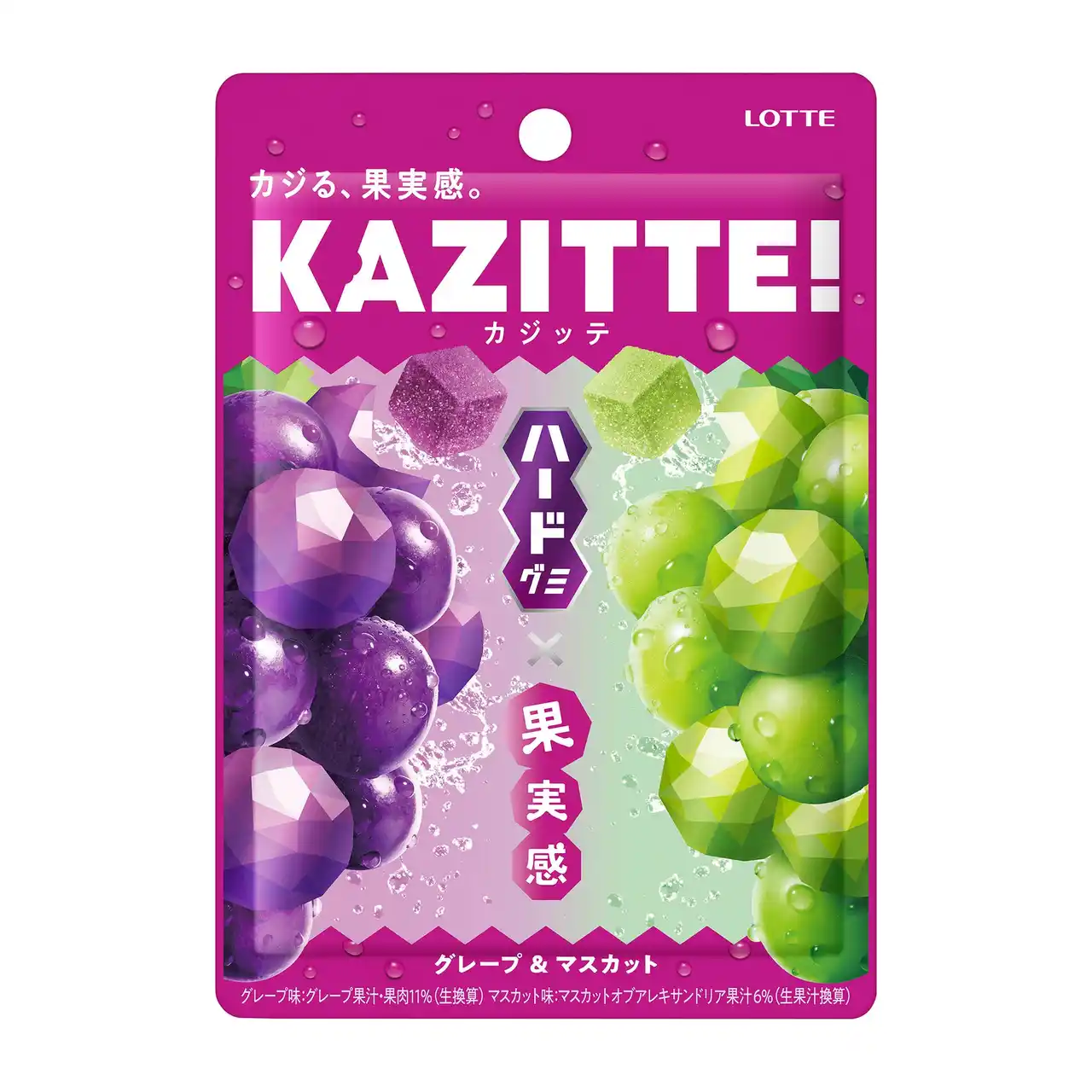 【株式会社ロッテ】 ロッテからグミの新ブランド登場！カジる、果実感。ハード×フルーツ「カジッテ〈グレープ＆マスカット〉」「カジッテ〈ミカン＆レモン〉」2025年9月16日（火）コンビニエンスストア・駅売店先行で発売