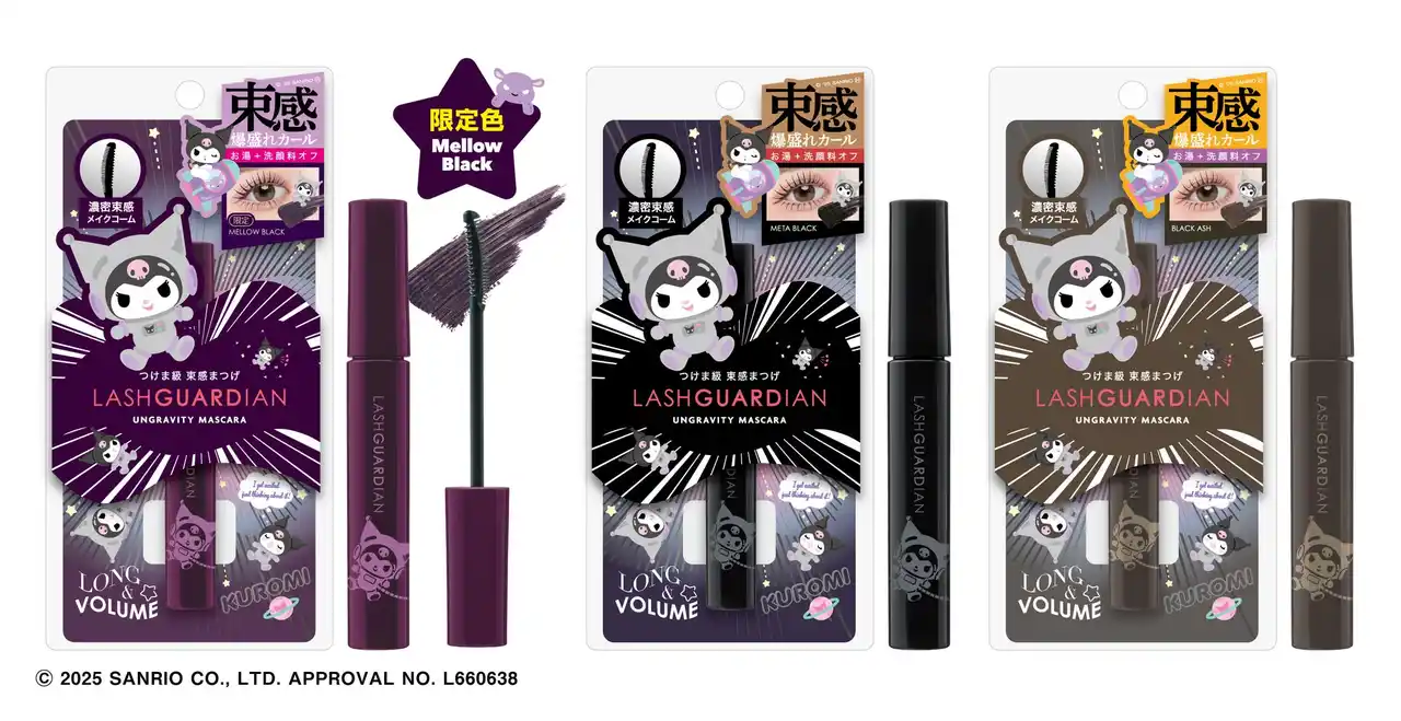 【株式会社エリザベス】 抜け感不要！つけま級 爆盛れ束感マスカラがクロミとコラボ！「ラッシュガーディアン　アングラヴィティマスカラ」