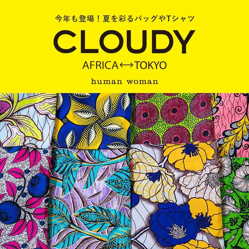 【株式会社TSIホールディングス】 「human woman」から、「CLOUDY」とのコラボレーションアイテム発売