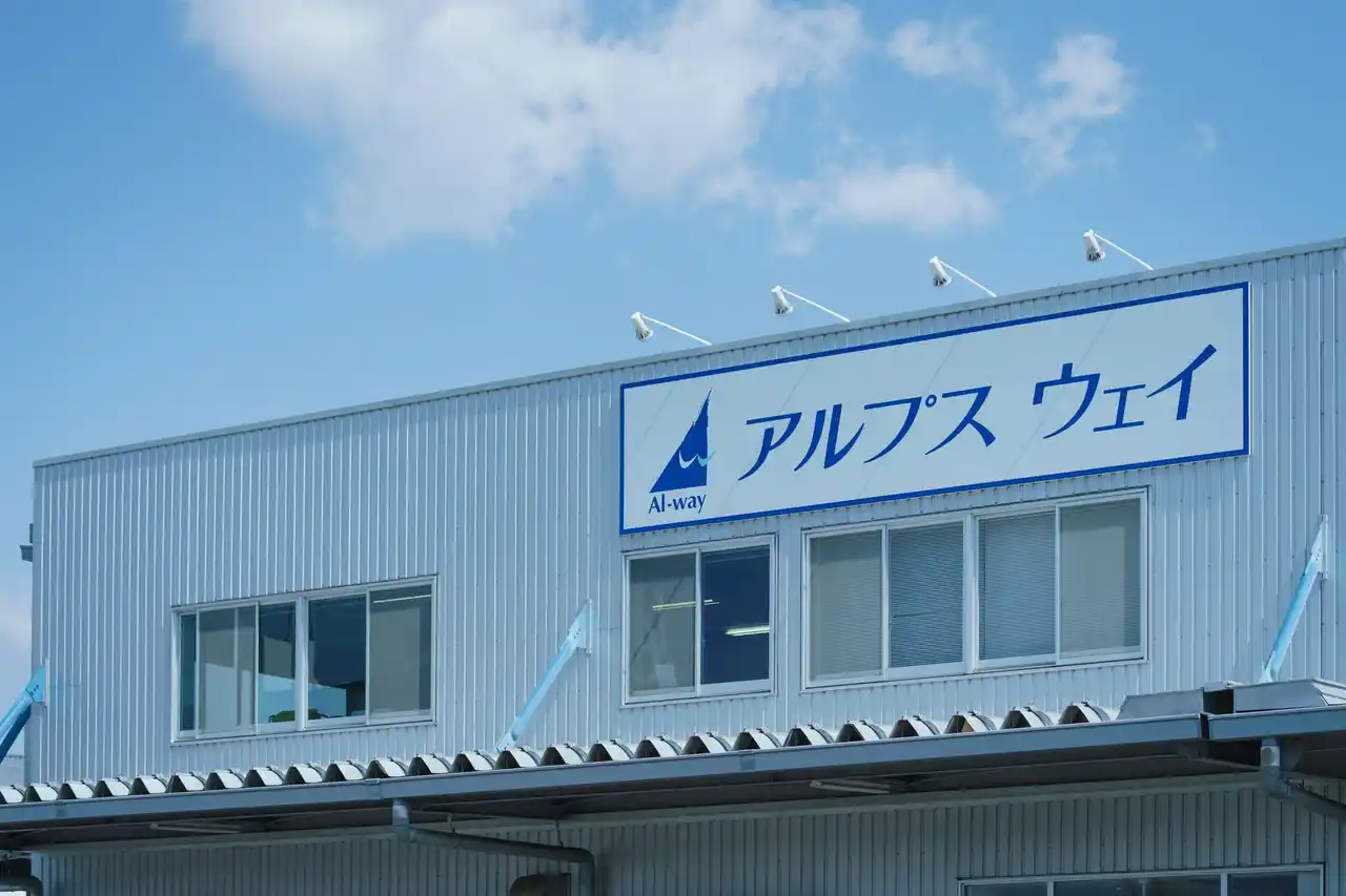 【株式会社アルプスウェイ】 地域未来投資促進法に基づく松本市アルウィン西側農地の開発事業者に選定されました