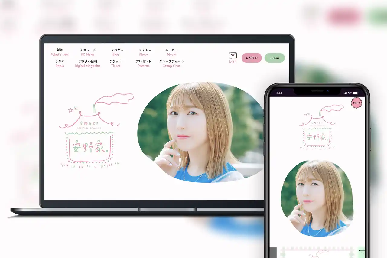 【SKIYAKI】 声優・歌手 安野希世乃のオフィシャルファンクラブをリニューアルオープン!