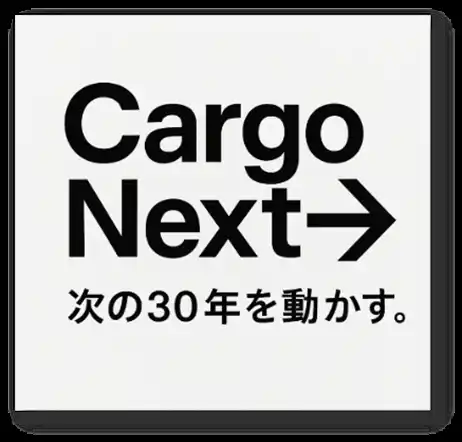 【関西エアポート株式会社】 関西国際空港　国際貨物地区改修プロジェクト