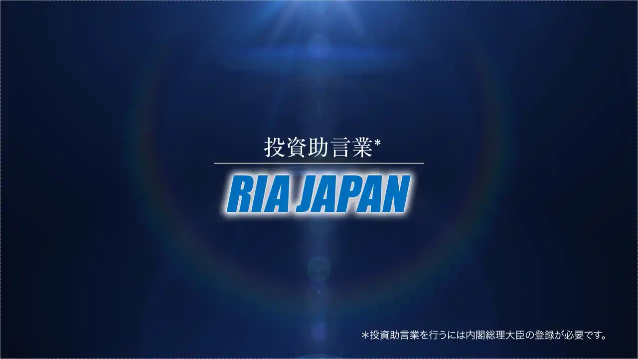 【60秒TVCM放送】RIA JAPAN、2025/12/28(日)「となりのスゴイ家アワード2025」でTVCM放送