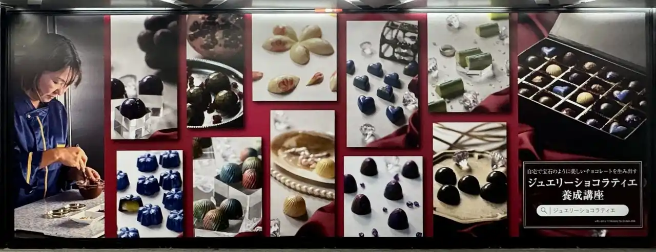 【ラフ株式会社】 きらめく冬にとろける学び。銀座駅にチョコレートの宝石が登場