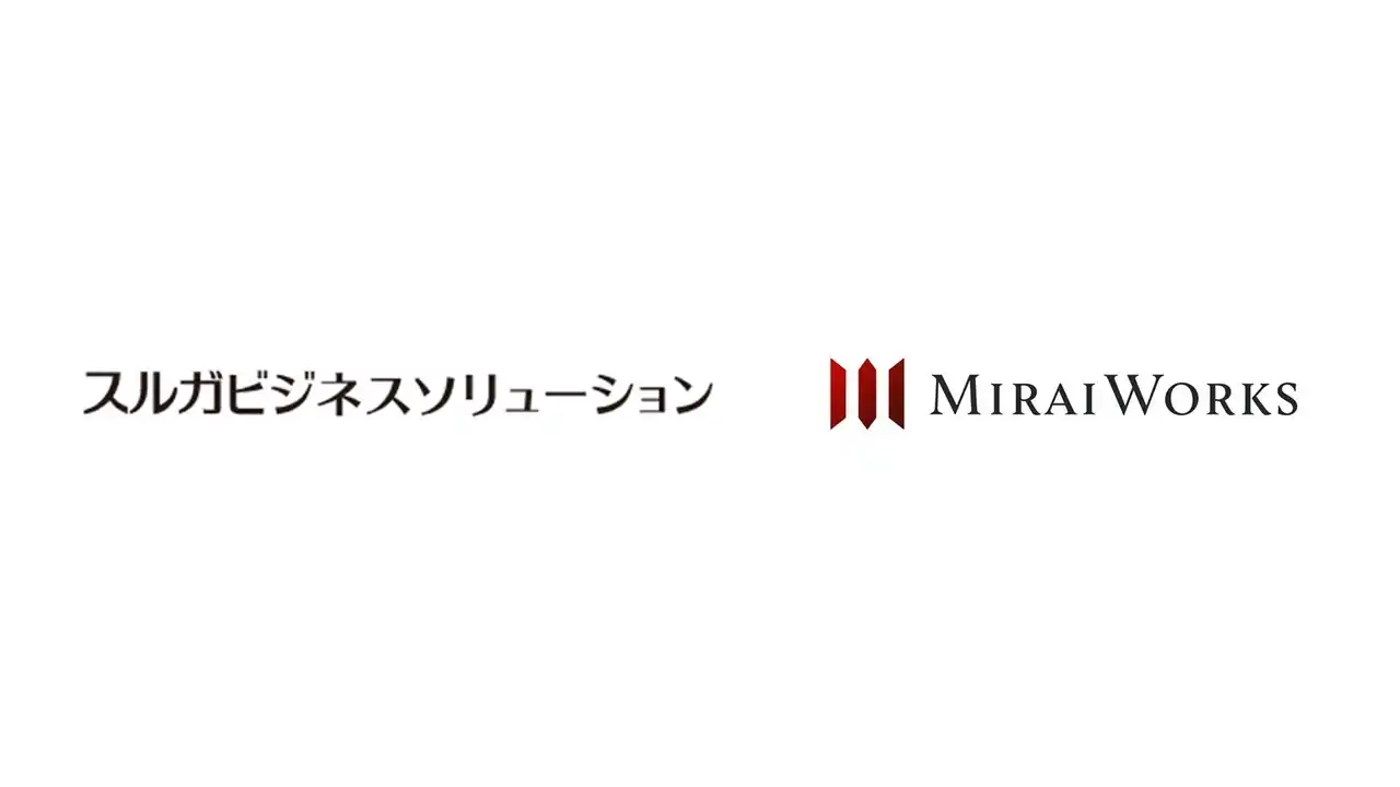 【株式会社みらいワークス】 スルガ銀行グループのスルガビジネスソリューション株式会社と業務提携
