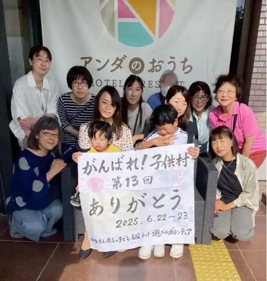 【株式会社NSグループ】 リゾートホテルが行う難病支援自社施設「アンダのおうち」に難病の子どもとご家族をご招待