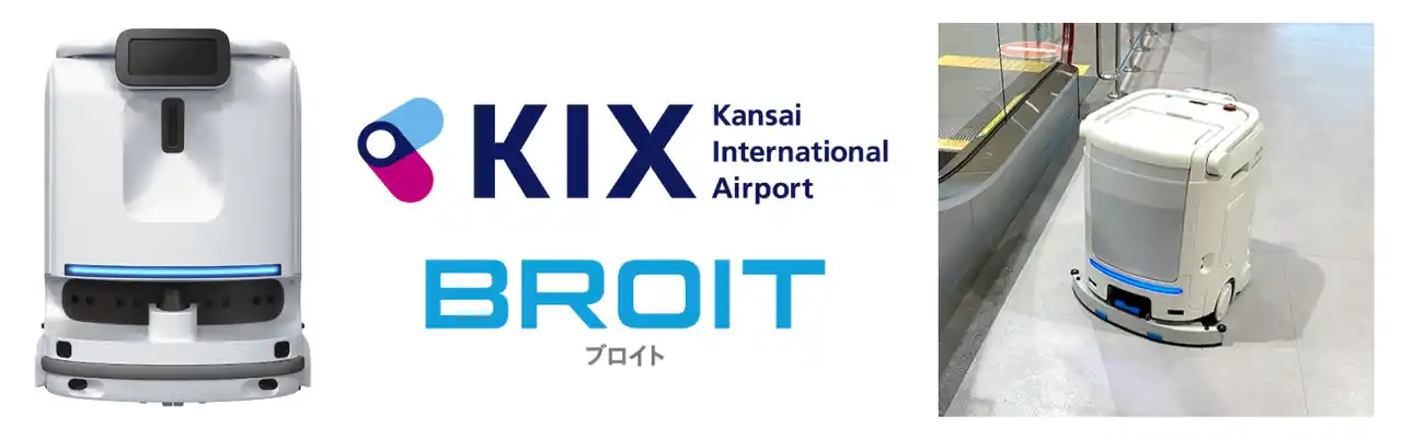 【アイリスオーヤマ株式会社】 DX清掃ロボット「BROIT」　空港として初、関西国際空港に導入
