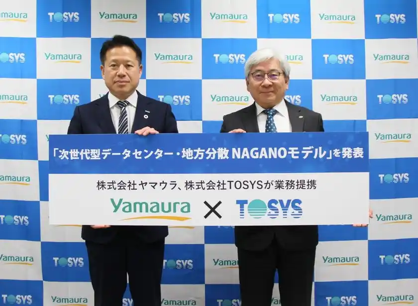 株式会社TOSYS 、株式会社ヤマウラと業務提携契約を締結「次世代型データセンター・地方分散NAGANOモデル」を開始計画から設計・建設・設備・ICT・運用までワンストップで“最適解”提供