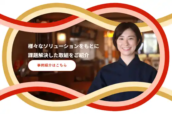【観光地・観光産業における人材不足対策事業 事務局】 宿泊施設の“人手不足解消のヒント”を公開！省人化事例をまとめました