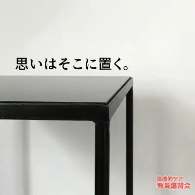 “介護制度、法律の話がとてもわかりやすかった”「医療的ケア教員講習会」（厚生労働省指定講習会）、2026年2月の修了生が誕生