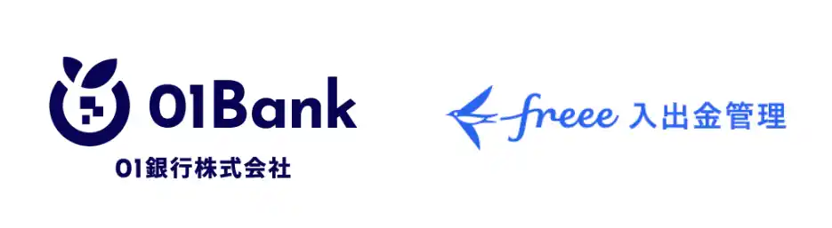 「freee入出金管理 with 01Bank」の提供を開始　リアルタイムな入出金データと連携しオンラインレンディングの審査をスピーディーに