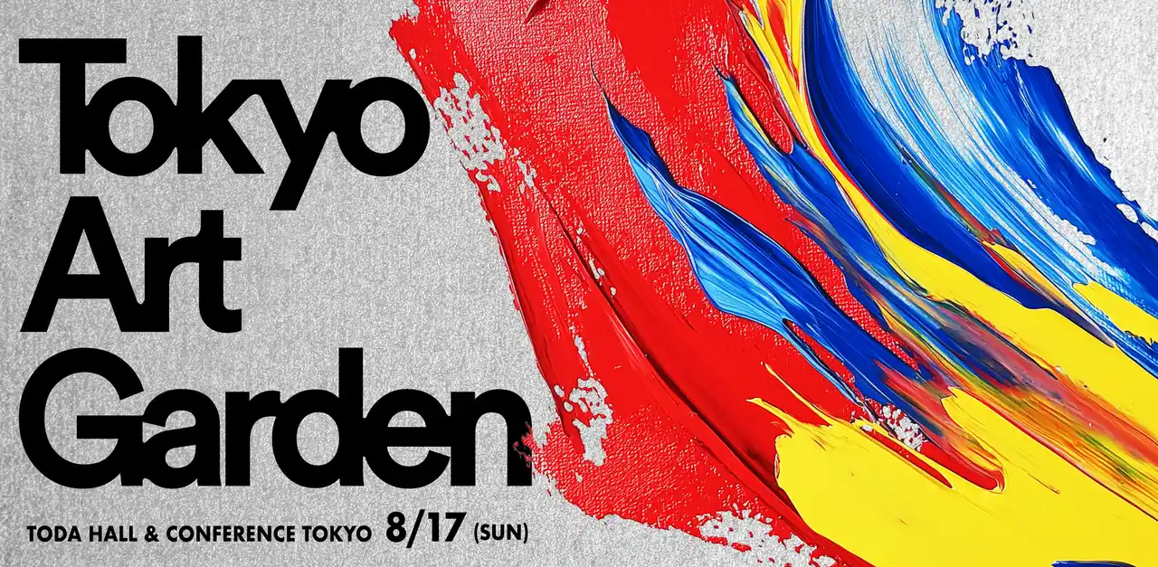企業のビジョンを“演劇・音楽・アート”で体感する新しいカンファレンス『Tokyo Art Garden』8月17日開催！