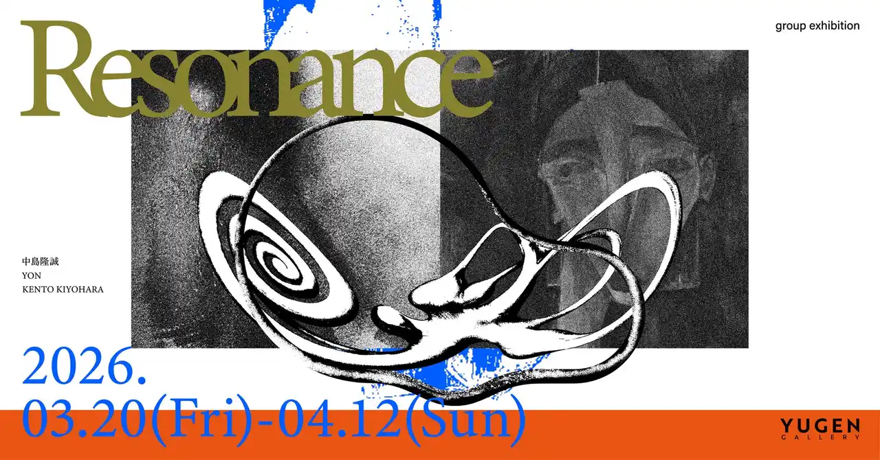 【YUGEN Gallery FUKUOKA】作品に宿る“音”の気配とは。グループ展「Resonance」＜2026年3月20日（金・祝）～4月12日（日）＞