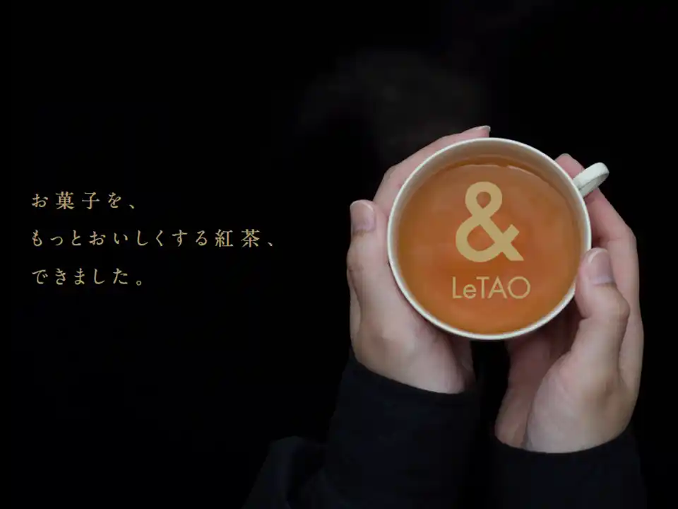 【株式会社ケイシイシイ】 【小樽洋菓子ルタオ】2025年9月1日(月)より、ルタオの新カテゴリー「＆LeTAO」が誕生 。ルタオ運河プラザ店、新千歳空港内にて先行販売を実施。