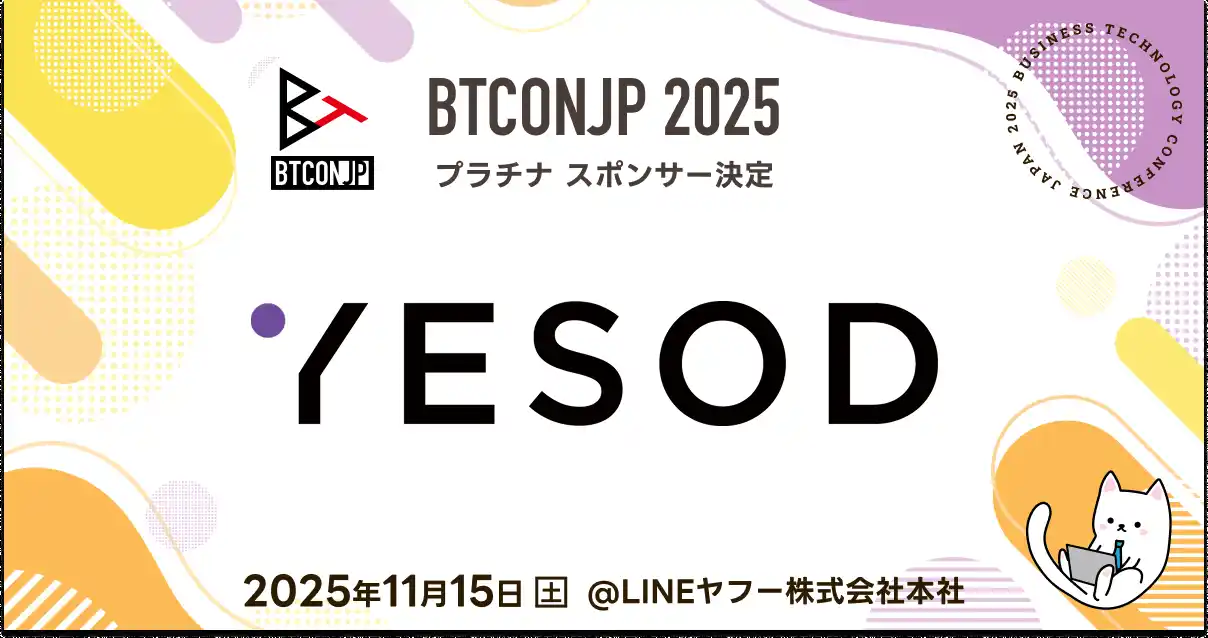 【 #BTCONJP 2025】「株式会社イエソド」プラチナスポンサー決定のお知らせ