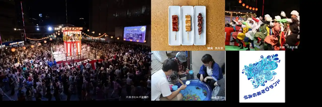 【森ビル株式会社】 夏の風物詩・都内最大級の盆踊りイベント 「六本木ヒルズ盆踊り2025」開催
