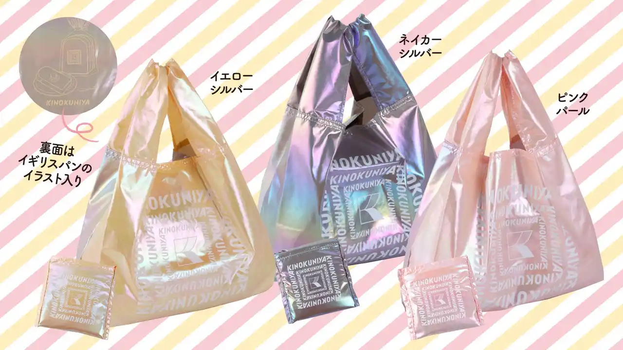 【紀ノ国屋】パールのように輝くキラキラとした素材がかわいい「シャイニーバイカラー」 に新色が登場！