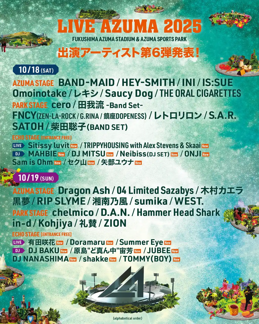 【福島テレビ株式会社】 福島あづま球場で行われるLIVE AZUMA 2025ステージ割および第6弾出演アーティスト発表！！