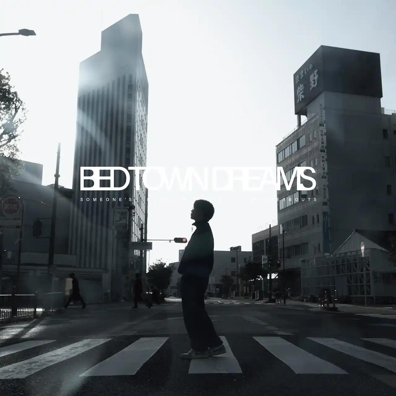 【合同会社BTD】 ラッパー・TERU、New AL「BED TOWN DREAMS」をリリース。客演にSUB-Kを迎えたMVを公開。