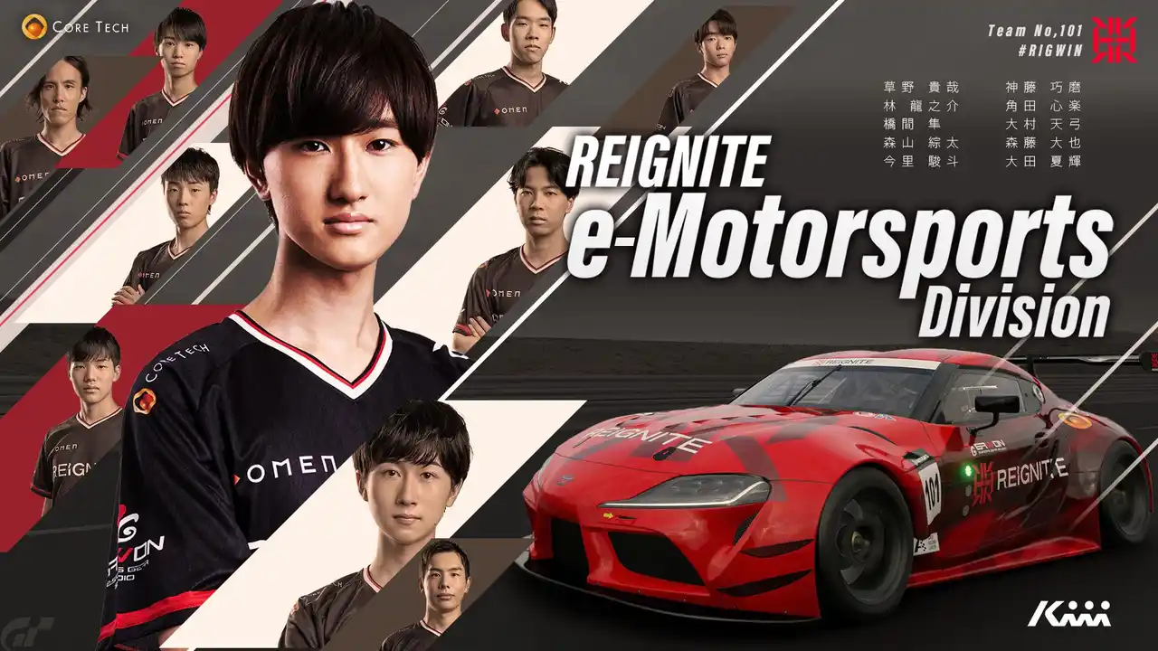 【株式会社コアテック】 プロeスポーツチーム「REIGNITE」が『e-Motorsports』部門を設立！