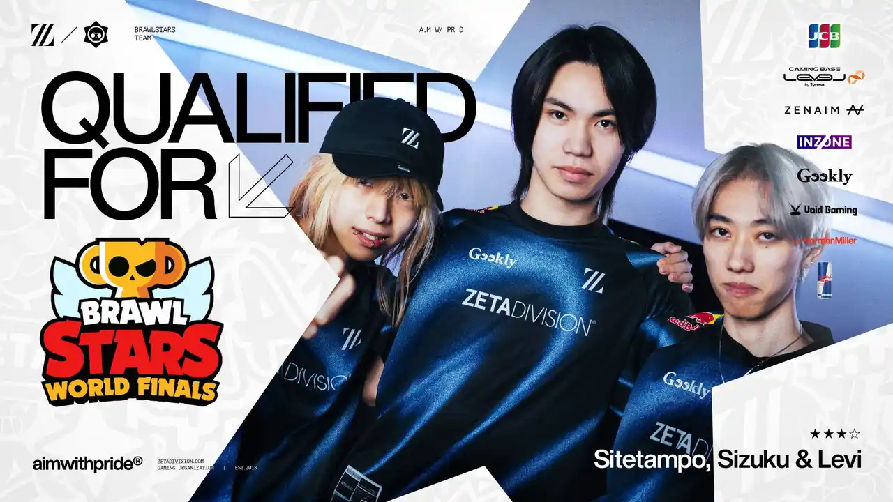【GANYMEDE株式会社】 「ZETA DIVISION」Brawl Stars部門が『Brawl Stars World Finals 2025』に出場決定！
