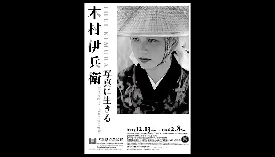 【叡啓大学】Public Artを履修した学生が、広島県立美術館特別展の章解説文等の日英翻訳制作に協力しました