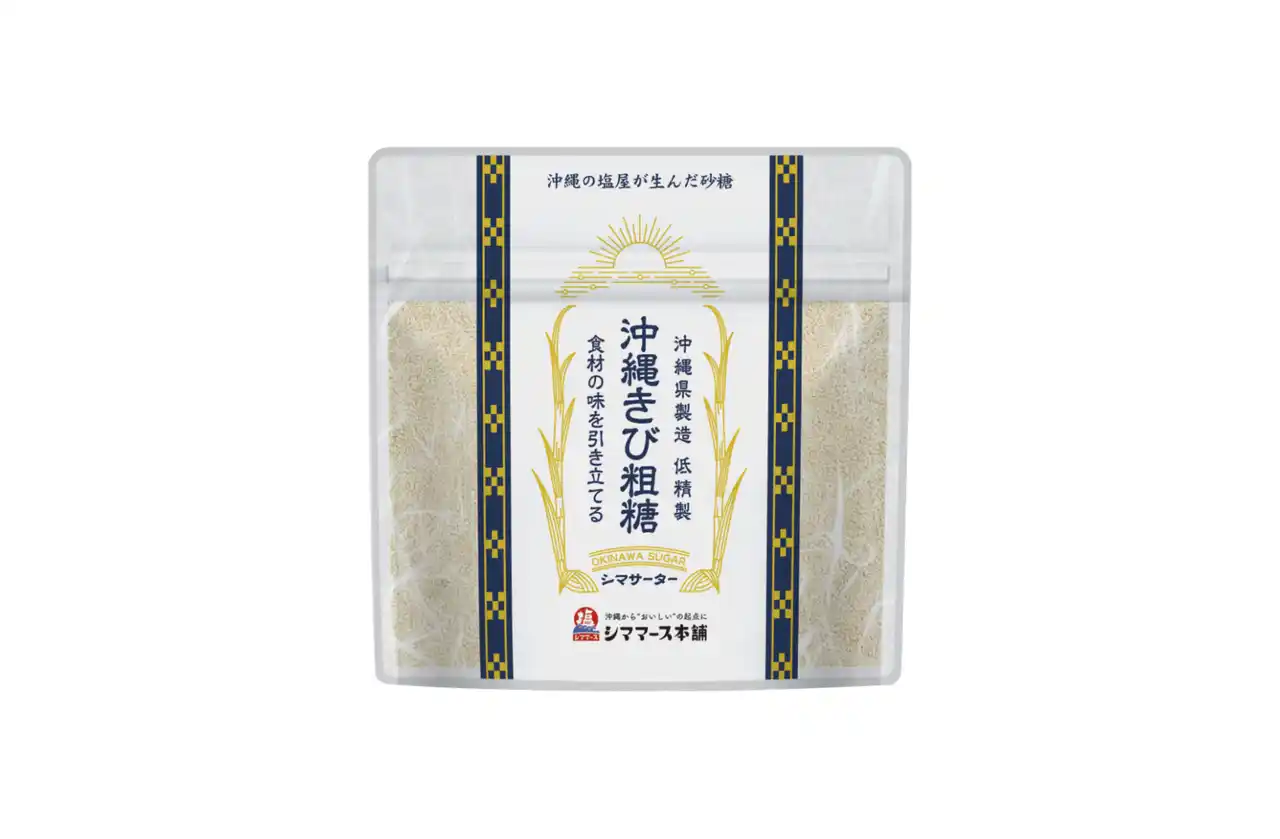 沖縄の大地が育んだやさしいお砂糖「沖縄きび粗糖 シマサーター」新販売！
