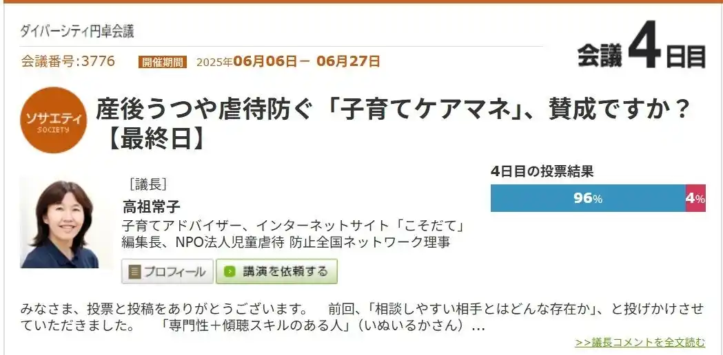 【株式会社イー・ウーマン】 「子育てケアマネ」96％が「必要」。妊娠期から寄り添い、子育てに伴走し、使えるサービスをアレンジしてくれる人材の導入で、産後うつや虐待を減らす！