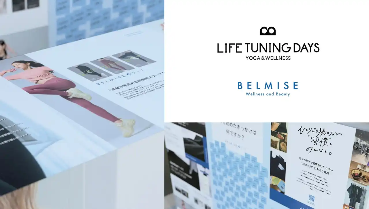 【株式会社ファストノット】 着圧ブランド「ベルミス」、都内最大級規模のヨガ・ピラティスなどのイベント「LIFE TUNING DAYS WELLNESS SCRAMBLE!2025」に出展