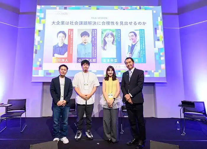 【株式会社日立社会情報サービス】 日本最大級のソーシャルカンファレンス「BEYOND2025」にゴールドスポンサーとして参画し、当社社員が登壇しました