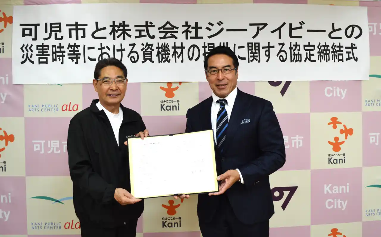 【岐阜県初】岐阜県可児市と「災害時等における資機材の提供に関する協定」を締結