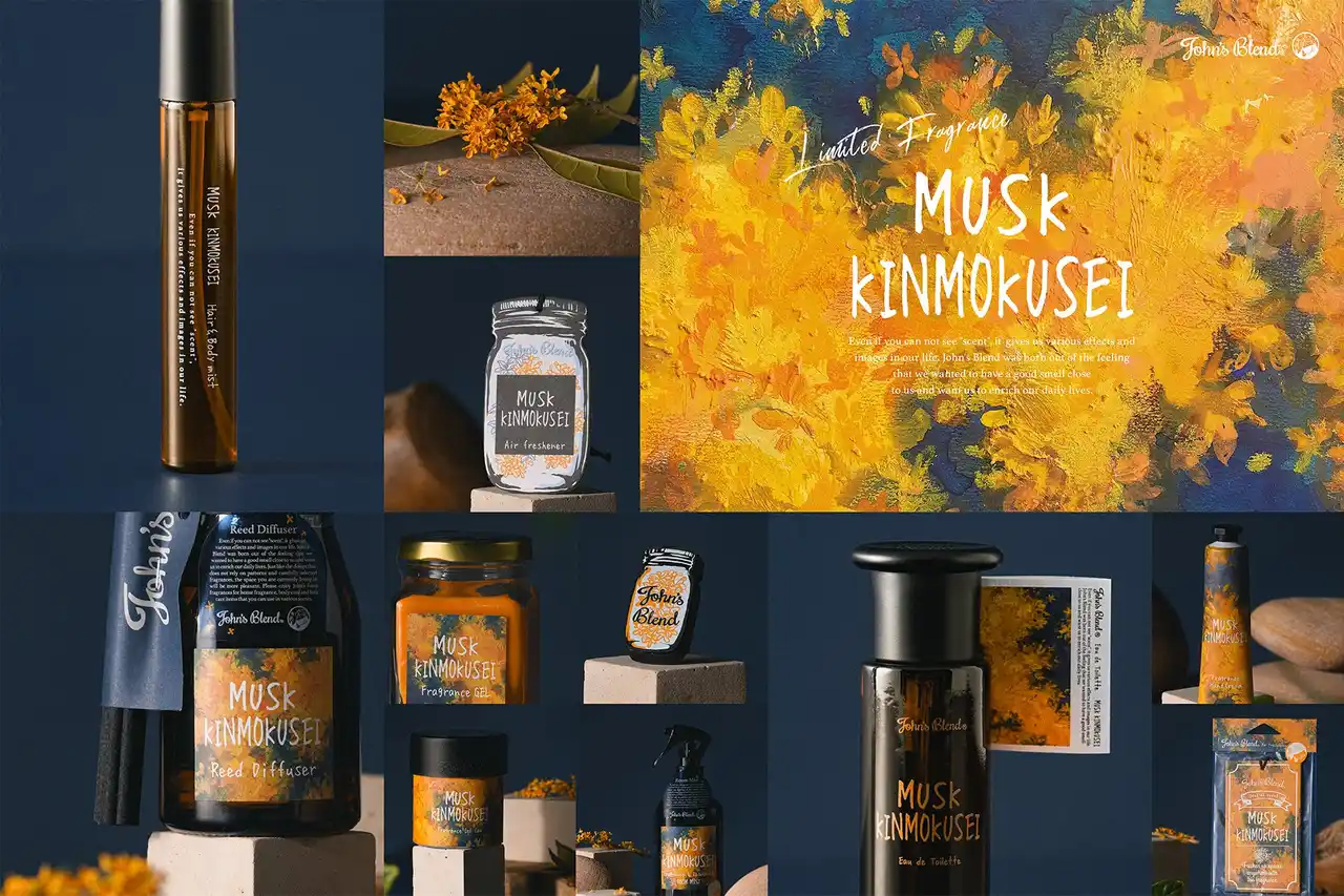 【John's Blend】秋を彩る限定フレグランス『MUSK KINMOKUSEI(ムスクキンモクセイ)』が5周年！待望のオードトワレなど新作ボディケア2種が登場。