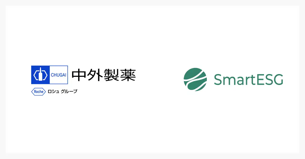 【シェルパ・アンド・カンパニー株式会社】 中外製薬に、サステナビリティ情報開示支援クラウド「SmartESG」を提供開始