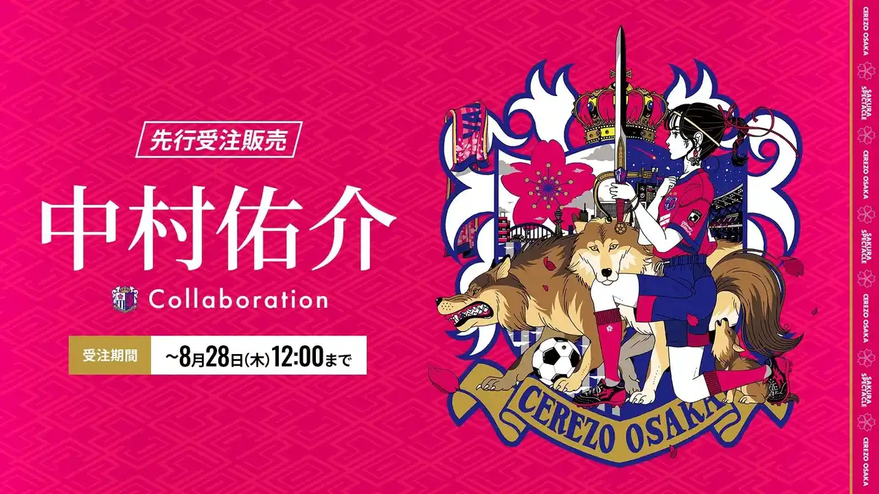 【株式会社セレッソ大阪】セレ女デー開催に合わせて、イラストレーター中村佑介さんとのコラボグッズの販売が決定！