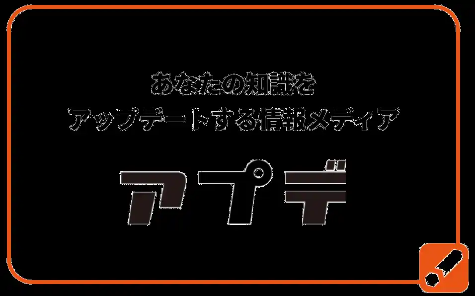 【UPSTART株式会社】 WEBメディア『アプデ』に新カテゴリー「特集・インタビュー」が誕生！挑戦する人々のリアルな物語を届けます