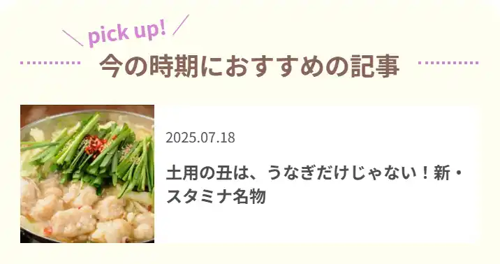 【土用の丑の日】”うなぎに負けない”スタミナ満点の逸品をあるるモールが提案