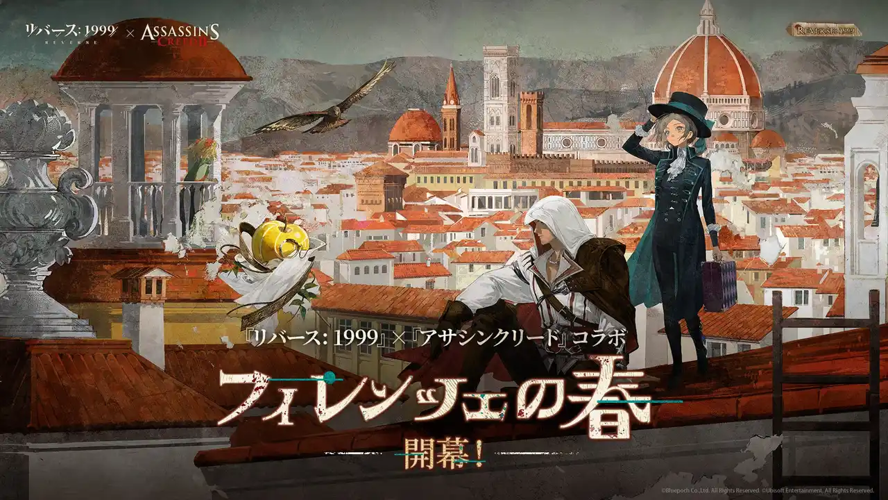 【BLUEPOCH】   『リバース：1999  』×『アサシンクリード』コラボ「フィレンツェの春」開催中、夜の復讐者「エツィオ（CV.関智一）」登場  by PR TIMES