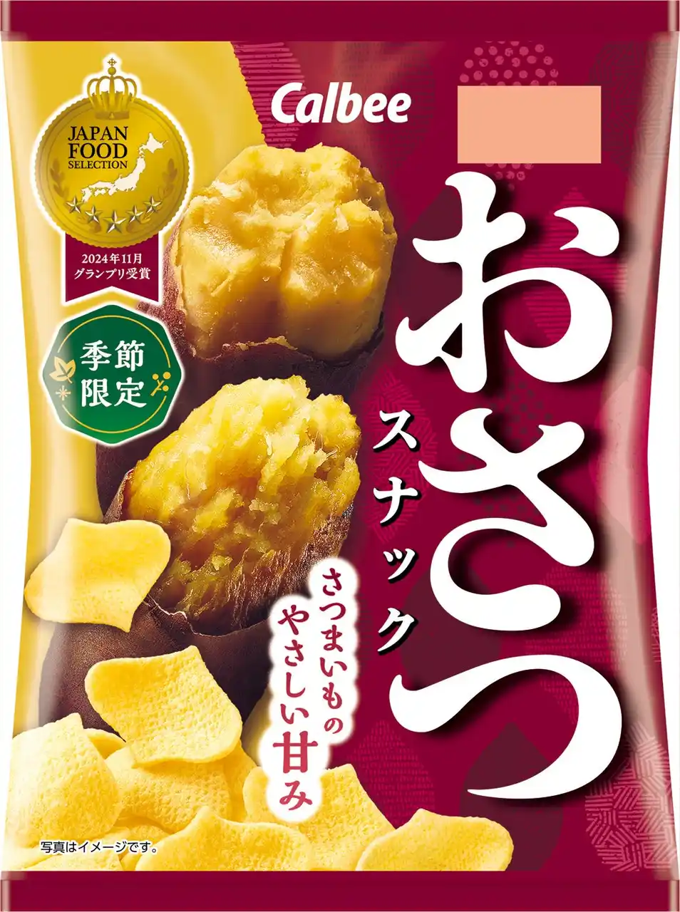 【カルビー株式会社】 さつまいものおいしい季節限定！甘さと塩気が絶妙な味わいにパワーアップした『おさつスナック』