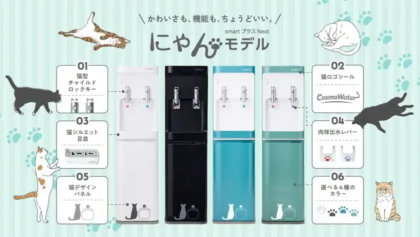 「にゃんモデル」シリーズおすすめポイント