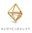 「ゆめ・まち 大人の社会科見学in高槻・島本2025」9月27日（土）、10月18日（土）に開催！9月1日（月）から、特設ウェブサイトにて参加者の受付を開始します
