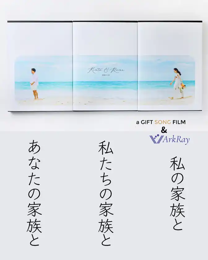 人生の節目も、日常も。“音”が、場をつくる。オリジナルソング制作「With a Song」より3つの音楽サービス始動！