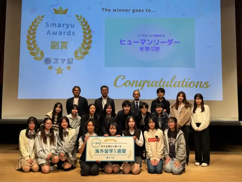 【株式会社リアブロード】 第2回「スマ留×ドルトン東京学園 中高生向け海外探究学習プログラム立案コンテスト」最終審査を実施