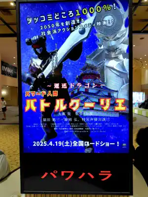 社会派アクション映画で存在感──大東賢の「パワー系アクション」に評価の声