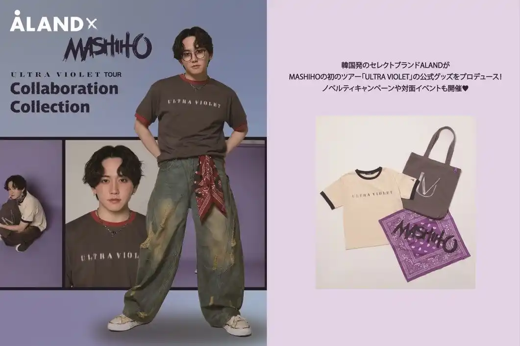 【株式会社アダストリア】 ファン必見！ALANDが、グローバルアーティスト MASHIHOの初のツアー「ULTRA VIOLET」の公式グッズをプロデュース！8月1日（金）より、ALAND全店とandSTにて先行発売決定