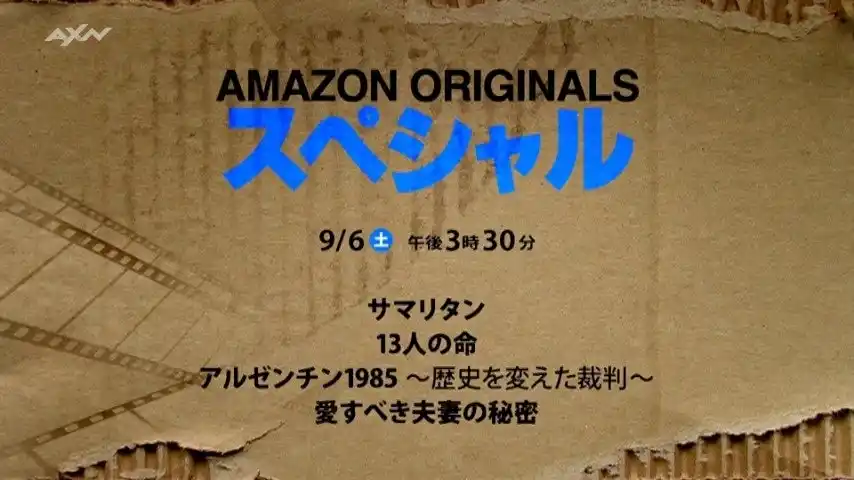 【ザ・シネマ】 配信でしか観られなかったAmazon Originals 傑作4選が日本国内TV初放送！Amazon Originals スペシャル